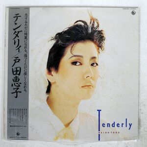 帯付き 戸田恵子/TENDERLY/KING K28A643 LP