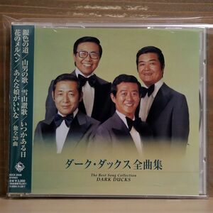 ダークダックス/ダークダックス全曲集/キングレコード KICX2936 CD □
