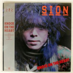 シオン/KNOCK ON THE HEART/CONTINENTAL 15HS7 LP