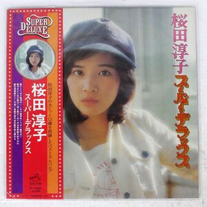 桜田淳子/スーパー・デラックス/VICTOR DX10023 LP