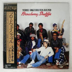 帯付き 大木トオルブルースバンド/BROADWAY SHUFFLE/CBS/SONY 25AH936 LP