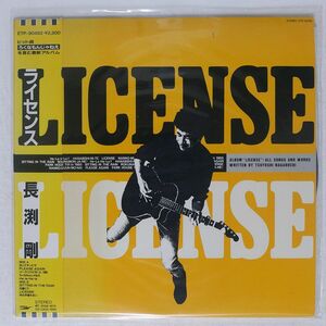 帯付き 長渕剛/LICENSE/EXPRESS ETP90482 LP