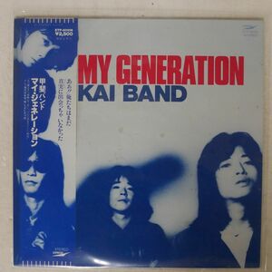 甲斐バンド/MY GENERATION/EXPRESS ETP80106 LP