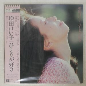 増田けい子/ひとりが好き/REPRISE L12517R LP