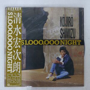 清水宏次朗/$1,000,000 NIGHT/WARNER BROS.-PIONEER L11031 LP