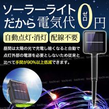 イルミネーションライト クリスマス ツリー LED ソーラー ストリング ワイヤー ライト 200灯 20m 屋外 きれい 庭 飾り 装飾 防水 KKC-385_画像3