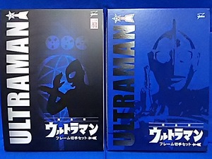 ウルトラマン　フレーム切手【完全版】