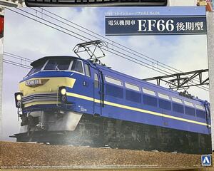 アオシマ AOSHIMA 1/45 トレインミュージアム OJ No.04 電気機関車 EF66 後期型