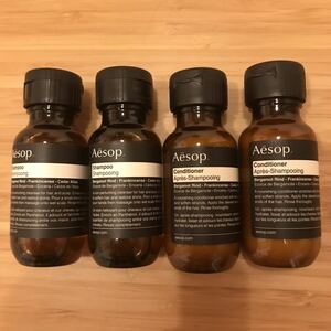 (4個セット)☆新品　Aesop イソップ シャンプー&コンディショナー