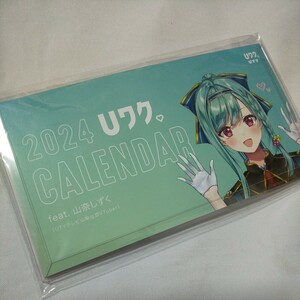 【非売品】UTYテレビ山梨公認VTuber2024Uワクcalendar★卓上カレンダーfeat.山奈しずくキャラクター