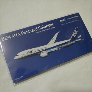 【非売品 】2024ANA Postcard Calendar★卓上カレンダー飛行機航空機ポストカード全日空
