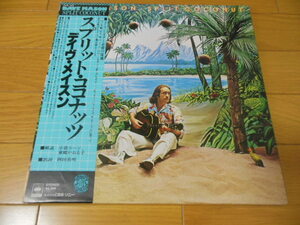 DAVE MASON 「 SPLIT COCONUT 」　　　 LP