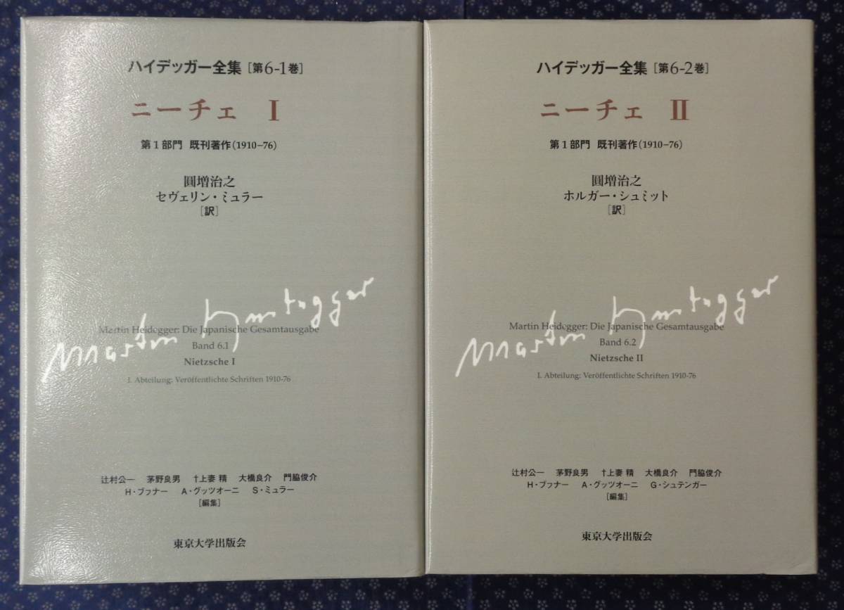 2024年最新】Yahoo!オークション -ハイデッガー全集の中古品・新品・未 