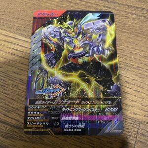 ガンバレジェンズ 4弾 GL04-006 SR 仮面ライダーガッチャード　ライトニングジャングル　パラレル LR ウィザード　アギト　エグゼイド