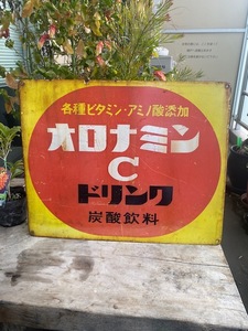 レア！60'sビンテージ・昔のオロナミンC・ホーロー鉄看板！昭和40年頃の当時物！100円～最落無し！希少品！検索50s70s80s大村崑COKEPEPSI