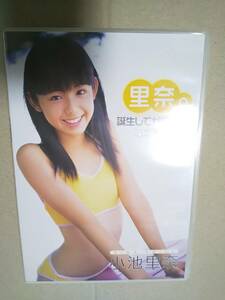 小池里奈　里奈。誕生　中古 正規品DVD