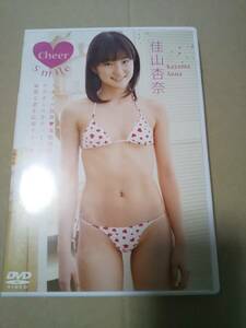 佳山杏奈　Cheer Smile　中古正規品DVD