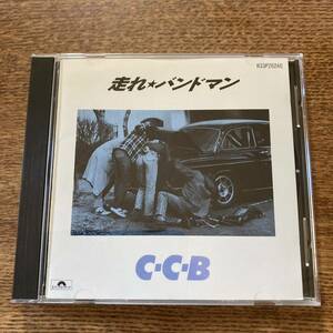 [CD] C-C-B Run ★ Bandman Run Bandman Transparent Bag, замененная новой, была подтверждена.