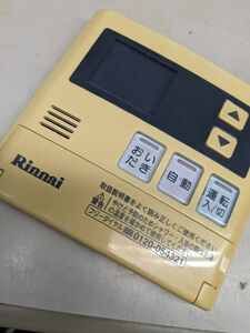 【FKB-36-64】 リンナイ Rinnai 給湯器リモコン MC-120V リモコン 住宅設備 給湯設備　動作未確認