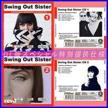 【特別提供】【限定】SWING OUT SISTER CD1+2+3+4 大全巻 MP3[DL版] 4枚組CD￠_画像1