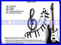 【特別提供】ALDO NOVA 大全巻 MP3[DL版] 1枚組CD◆_画像2