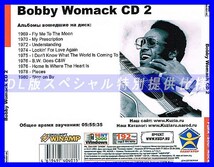 【特別提供】BOBBY WOMACK CD1+CD2 大全巻 MP3[DL版] 2枚組CD⊿_画像3