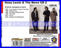 【特別提供】HUEY LEWIS & THE NEWS CD1+CD2 大全巻 MP3[DL版] 2枚組CD⊿_画像3