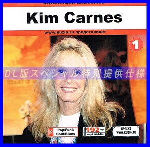 【特別提供】KIM CARNES CD1+CD2 大全巻 MP3[DL版] 2枚組CD⊿