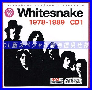 【特別提供】WHITESNAKE CD1+CD2 大全巻 MP3[DL版] 2枚組CD⊿