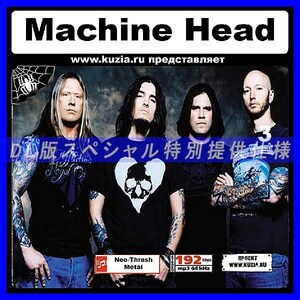 【特別提供】MACHINE HEAD 大全巻 MP3[DL版] 1枚組CD◇