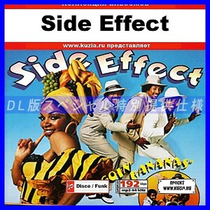 【特別提供】SIDE EFFECT 大全巻 MP3[DL版] 1枚組CD◇