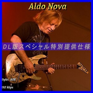 【特別提供】ALDO NOVA 大全巻 MP3[DL版] 1枚組CD◆