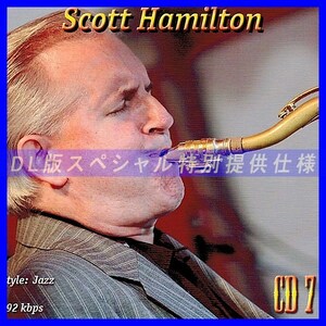 【特別提供】SCOTT HAMILTON CD7 大全巻 MP3[DL版] 1枚組CD◆