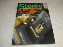 stereo ステレオ 2016年1月号　オーディオテクニカAT150Sa/ヤマハR-N602/デノンDRA-100/アキュフェーズE370/ラックスマンMQ-300等の記事_画像1