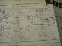 無線と実験　1980年10月号　特集＝真空管アンプの製作/6550/VT62/ECC808　MC専用プリアンプの製作　ビクターA-X7Dプリメインアンプ全回路図_画像5