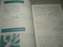 子供の科学別冊　よく飛ぶ紙飛行機集　第1集　二宮康明 著　切りぬく本　送料185円～_画像4