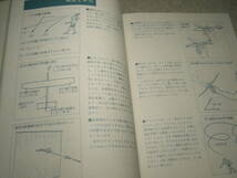 子供の科学別冊　よく飛ぶ紙飛行機集　第1集　二宮康明 著　切りぬく本　送料185円～_画像7