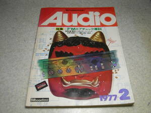 Audioオーディオ　1977年2月号　特集＝FMエアチェック専科　最新カセットデッキ42機種の紹介　トリオKA-7700D/KT-9700/ダイヤトーン2S-305