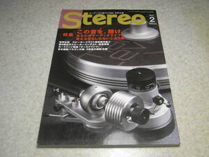 stereo ステレオ　2018年2月号　カートリッジ/シュアーM44/V15/ゴールドリングE1-MM/E3-MM等の記事　CDクリーナーの効果　スピーカー工作