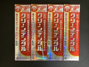 4個セット 第一三共ヘルスケア クリーンデンタル L トータルケア 100g