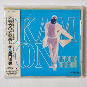 [ редкий! новый товар не использовался ]CD Kamon Tatsuo / NIPPON. веселье неиспользуемый товар 
