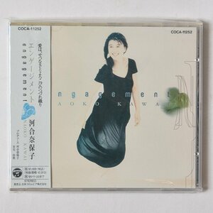 【希少！新品未使用】CD 河合奈保子 / エンゲージメント デッドストック