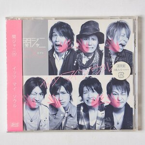 【希少！新品未使用】CD 関ジャニ∞ / イッツマイソウル デッドストック