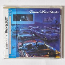 【希少！新品未使用】CD 楠瀬誠志郎 / ヴィーナスと恋泥棒 デッドストック_画像1