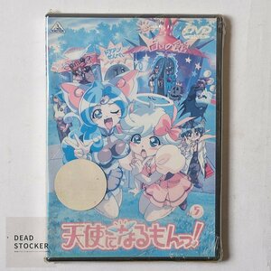 【貴重な新品未使用品】DVD 天使になるもんっ！ Vol.5 デッドストック