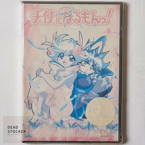 【貴重な新品未使用品】DVD 天使になるもんっ！ Vol.8 デッドストック