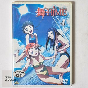 【貴重な新品未使用品】DVD 舞・HIME 4 デッドストック