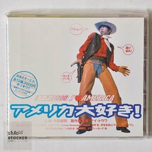 【希少！新品未使用】CD KOJI1200 アメリカ大好き！ I LOVE AMERICA 今田耕司 デッドストック_画像1