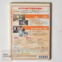 【貴重な新品未使用品】DVD 初回限定特典入 みさきクロニクル ダイバージェンス・イヴ Vol.03 デッドストック_画像3