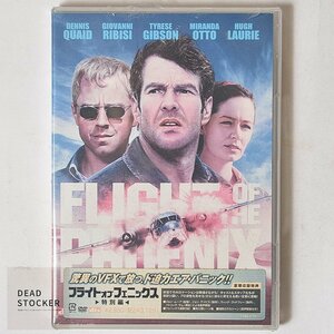 【貴重な新品未使用品】DVD フライト オブ フェニックス 特別編 デッドストック